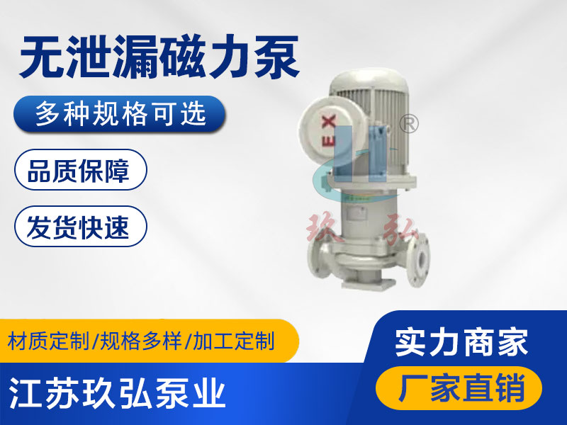 自（zì）吸式磁力泵的安（ān）裝和使用(圖1)